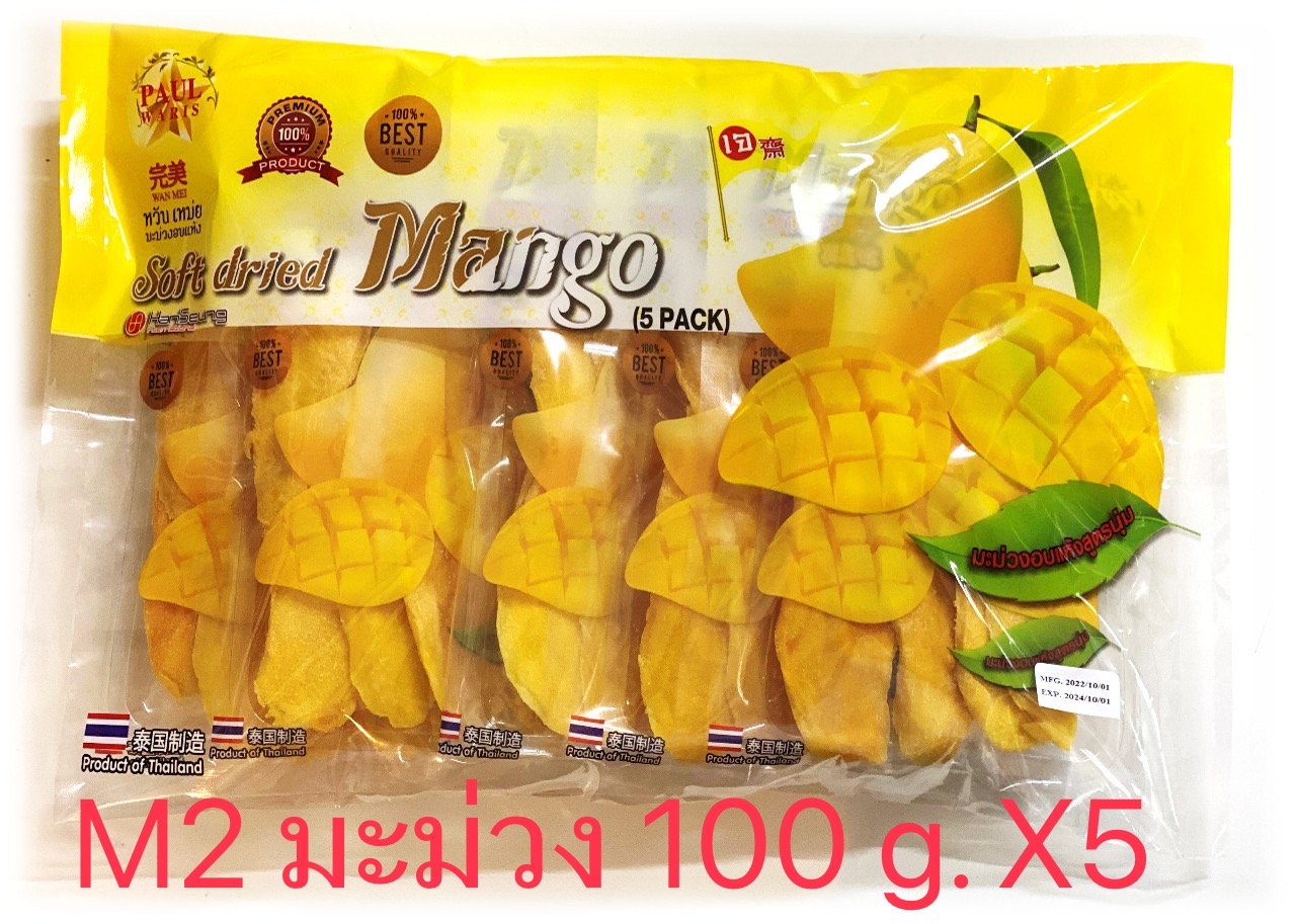 M2 - https://cnrmalls.com | ซีเอ็นอาร์ มอลล์ มาร์เกตติ้ง จำกัด - CNR MALLS MARKETING CO.,LTD.